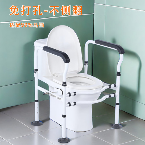 免打孔老人起身马桶扶手不侧翻