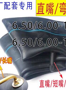 6.50/6.00-16内胎加厚拖拉机三马车内胎650/600R16正品农机内胎