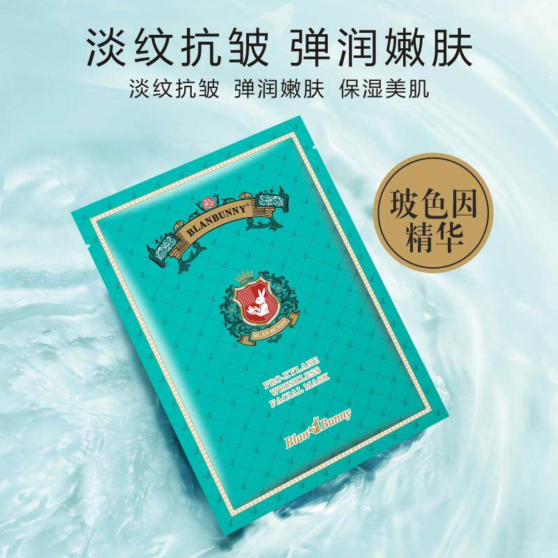韩国布朗兔玻色因面膜玻尿酸精华补水保湿抗皱舒缓滋润熬夜