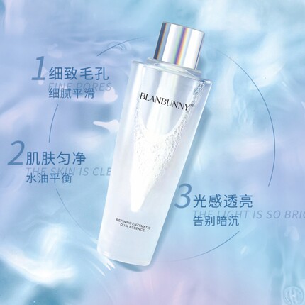 双重净澈焕肤极光水爽肤水精华水补水毛孔提亮肤色清爽锁水