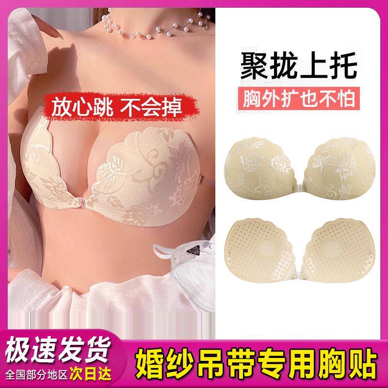 性感蕾丝胸贴硅胶隐形文胸女秋聚拢上托无肩带内衣抹胸婚纱用乳贴