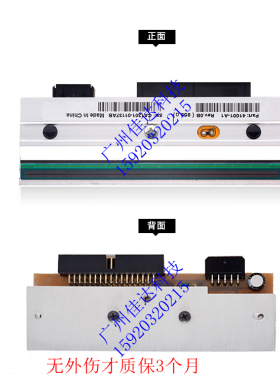适用斑马 105SL Z4M S4M 300dpi  条码机 打印头 条码头 203dpi