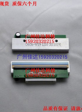 适用石田chx56-8359 BC-4000S BC-4000L1 BC-4000 bc-6000l打印头