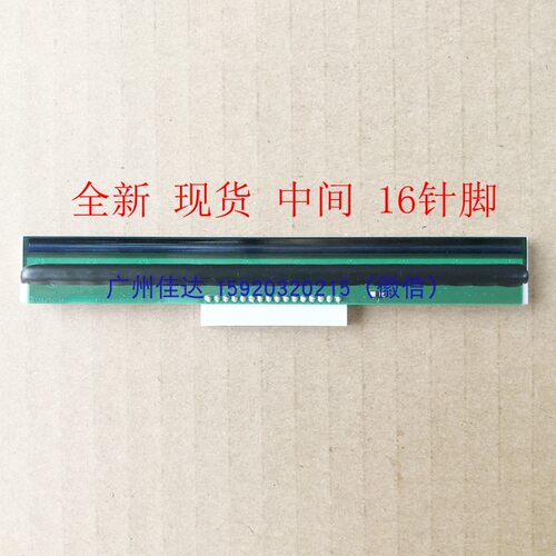 致明兴x1i打印头条码头