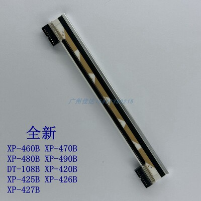 芯烨XP460B/DT108B/450B/460B/490B/480B/426B 打印头 lg802