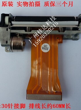 浩顺T71-60收银机电子收款机打印机芯 打印头 sharp xe-a207b