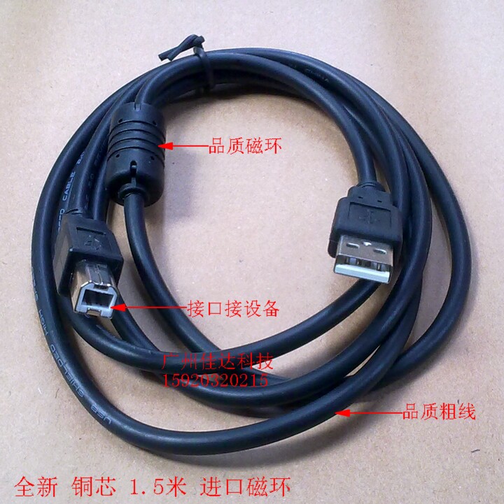 适用电子面单 usb usb2连接线/转接线/延长