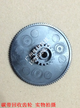 适用东芝 tec B-452-TS22  B-462 b452 b462 碳带齿轮 回收齿轮