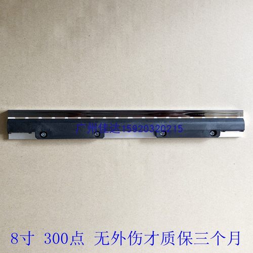 jiadaa kd3008-df10 kd3008-gr16 kf3008-gr16 8寸 条码头 打印头