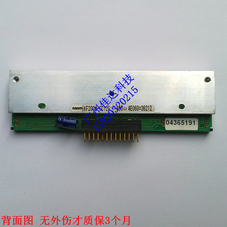 适用tsc 244ME 243E 243 TLP2742 T402 243epro打印头条码头