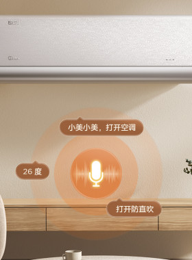 美的钰行第二代一级能效大1.5匹变频挂机空调离线声控挂机35MZA1