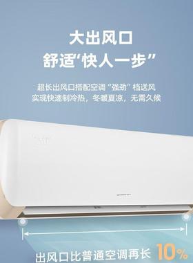 格力京玥恬新1级变频大1匹大1.5匹空调(35526)FNhAa-B12409