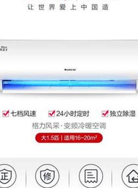 格力风采II3级变频大1匹1.5匹新能效挂机空调26GWNhBd3Bt自洁网满