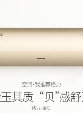格力金贝1级大1匹1.5匹挂机语音空调26GW/(26578)FNhCc-A1