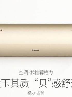 格力金贝1级大1匹1.5匹挂机语音空调26GW/(26578)FNhCc-A1