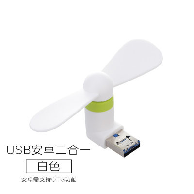 Ventilateur USB - Ref 401969 Image 3