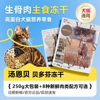 Teb tang en beibei Дверь замороженные кошки замороженные кошки, собаки, цветущие животы, закуска питания DG замороженные замороженные