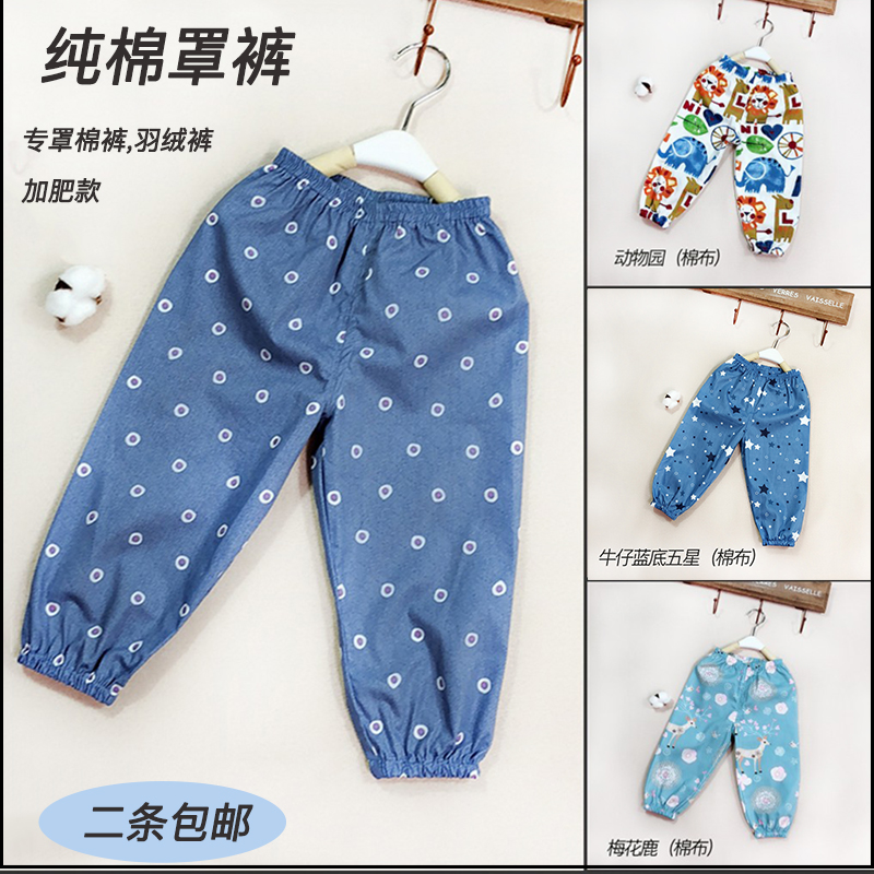 宝宝棉裤罩裤可开档男童女童皮筋纯棉加肥长裤防脏冬薄棉布灯笼裤