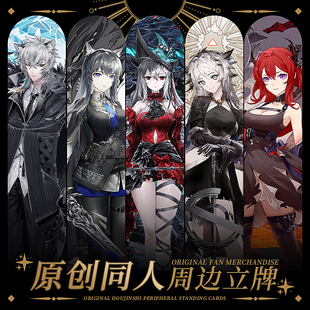 明日方舟游戏周边缄默德克萨斯 浊心斯卡蒂 拉普兰德立牌同人周边