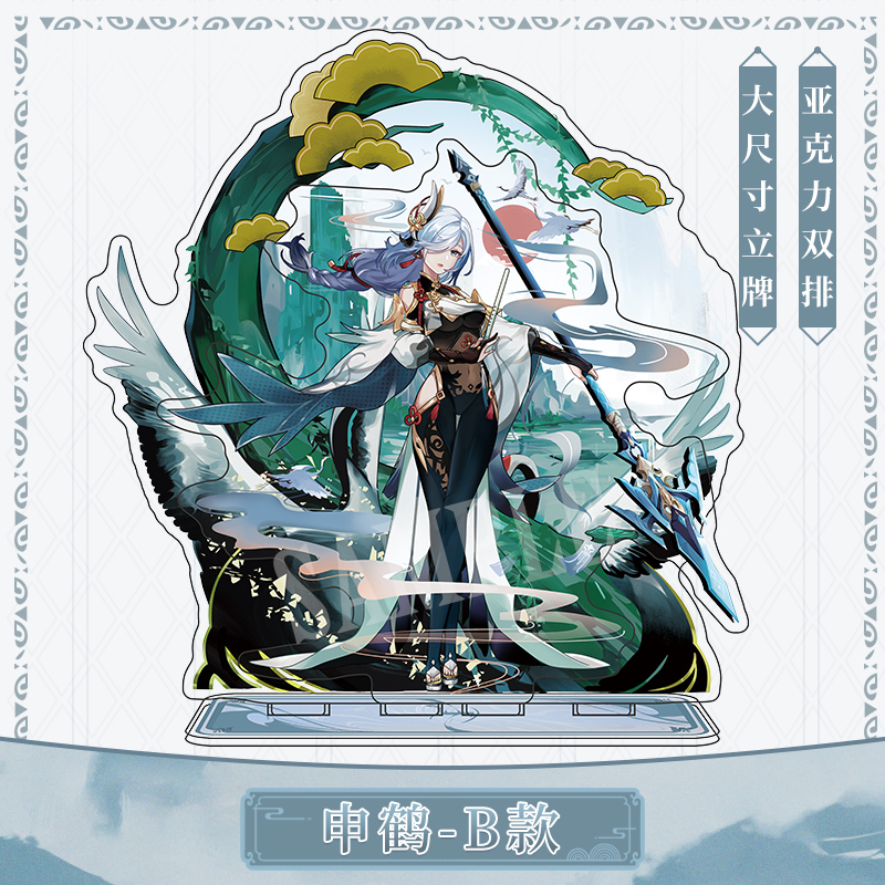 原神申鹤游戏周边亚克力立牌