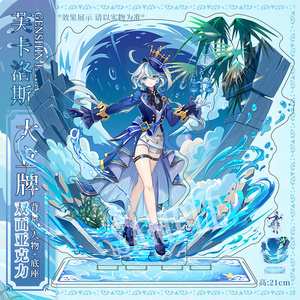 原神芙卡洛斯立牌生日礼物周边游戏水神 二次元原创摆件