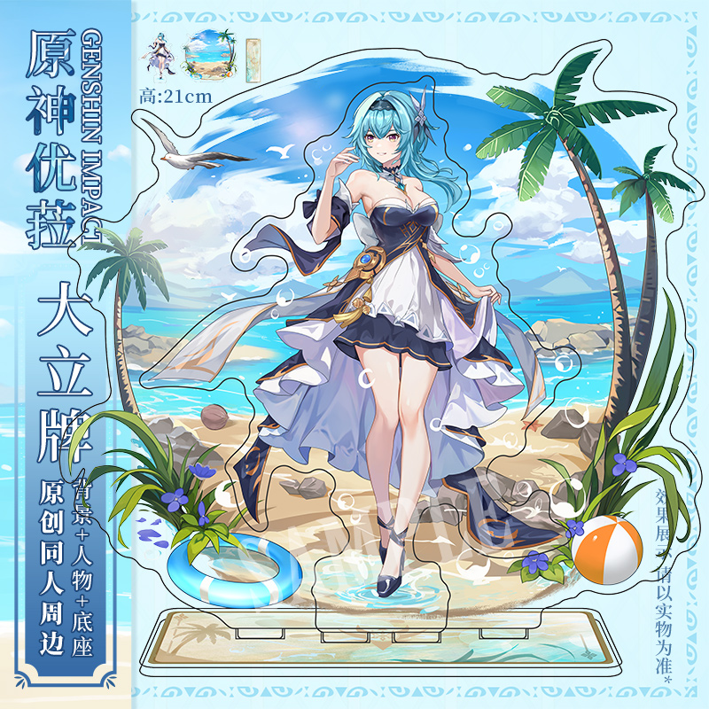 原神优菈大立牌原创夹层