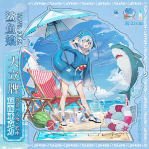 鲨鱼娘立牌 噶呜古拉 Gawr Gura 摆件二次元周边生日礼物原创同人