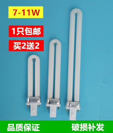 台灯灯管凸2针11W/9W/7瓦两针灯管/护眼灯管/U型灯管/浴霸灯照明