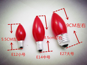 E12/E14/E27大红色蜡烛灯佛灯供灯财神莲花灯长明灯红烛灯泡佛龛