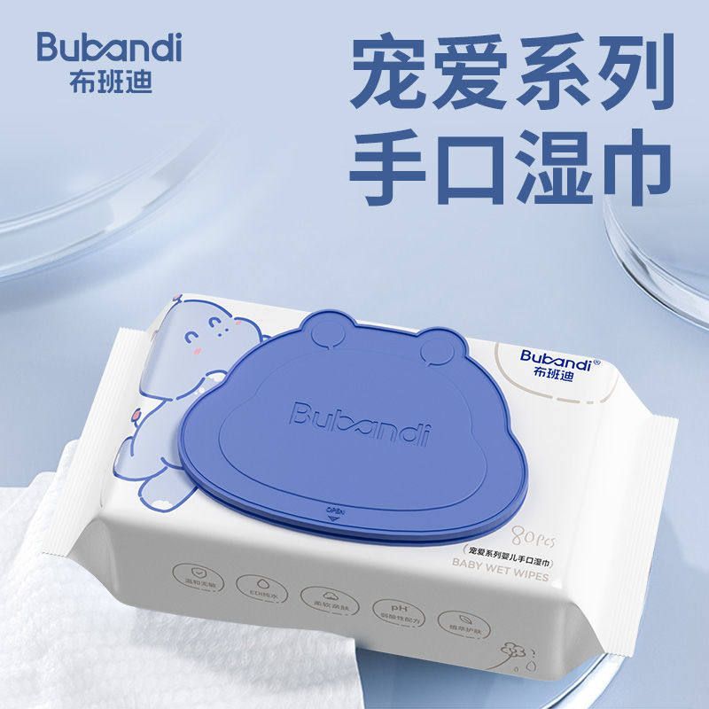 布班迪婴儿湿巾新生儿童宝宝手口