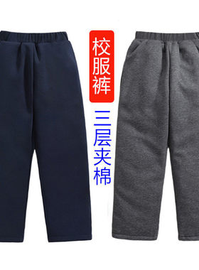 儿童三层夹棉校裤冬季新款