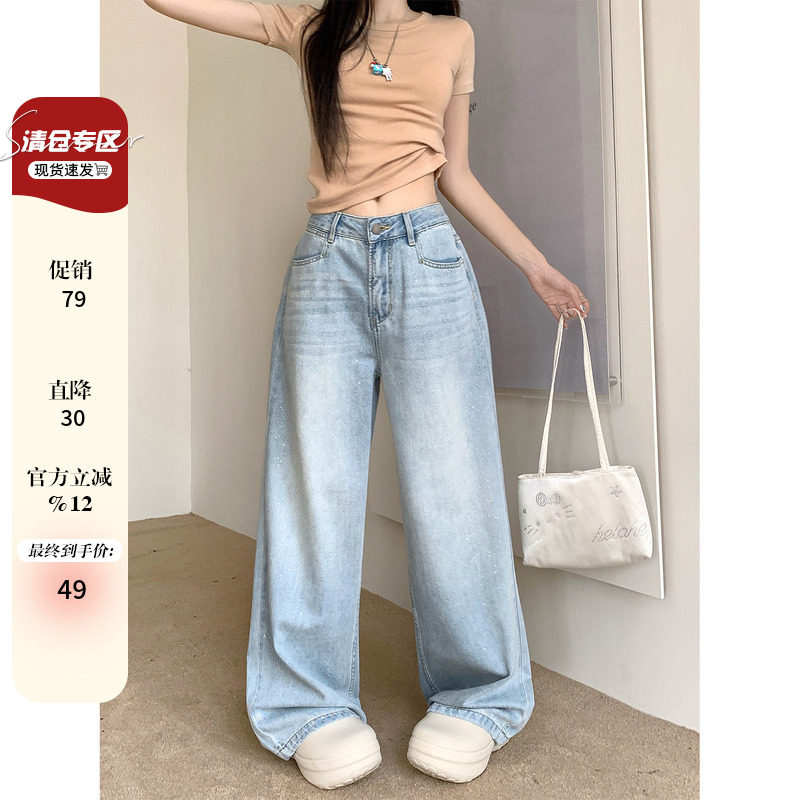 独特设计感闪闪直筒牛仔裤女2025秋季新款大码胖mm高腰显瘦阔腿裤,女装/女士精品,牛仔裤,淘宝优惠券,粉丝福利购,淘宝优惠卷