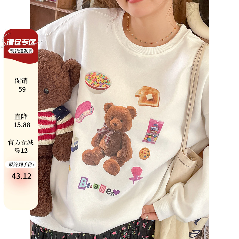 大码胖mm新款长袖圆领卫衣