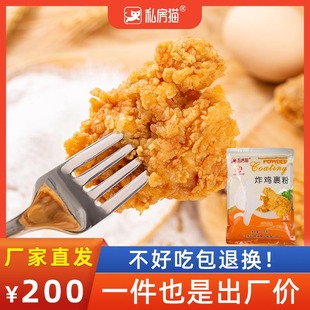 炸鸡粉裹粉脆皮家用脆炸粉鸡排鸡腿油炸香酥脆鳞粉1kg商用面包糠