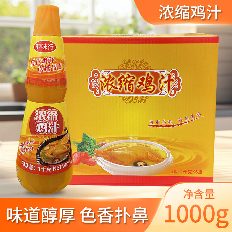 亚味行浓缩鸡汁1kg*6瓶商用调料图片