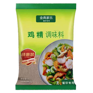 金典家乐鸡精调味料900g*1袋整箱可用于炒菜火锅麻辣烫等调味料