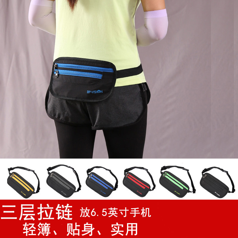 轻簿贴身实用防盗腰包多功能跑步手机包钱包男女广场舞运动包腰间,运动包/户外包/配件,腰包,淘宝优惠券,粉丝福利购,淘宝优惠卷