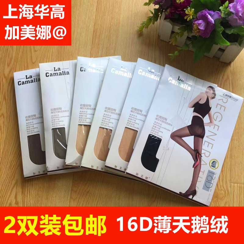 华高加美娜上海16d耐穿连裤袜