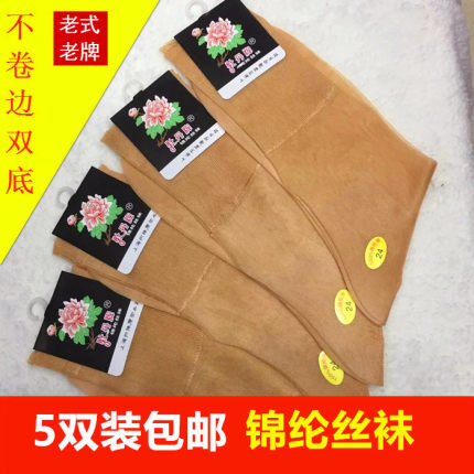 上海老式牡丹牌丝袜松口老年人卡布荣丝袜高密加密细致宽松短丝袜
