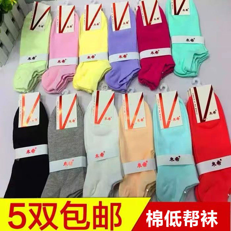 春夏女低帮船袜隐形糖果色全棉手工对目防臭吸汗抗起球耐穿精梳棉