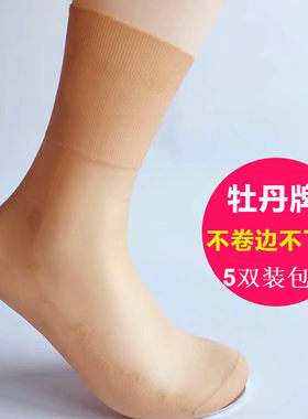 上海牡丹牌不下滑锦纶丝袜