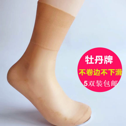 上海牡丹牌袜子锦纶丝袜女松口袜老年人玻璃丝丝光袜卡丝袜不下滑