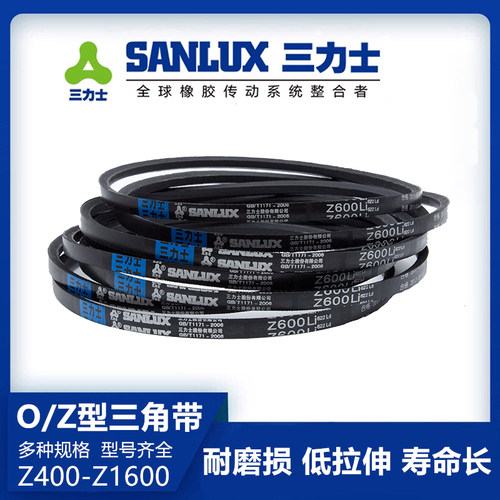三力士三角带OZ型皮带橡胶传动带