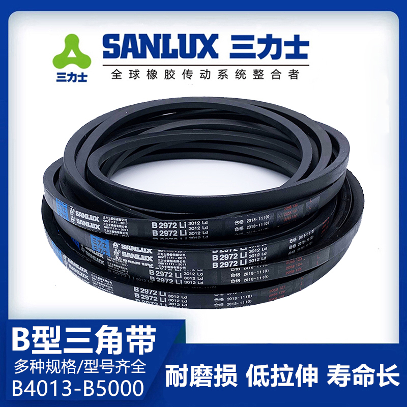 三力士三角带B型皮带机器传动v带