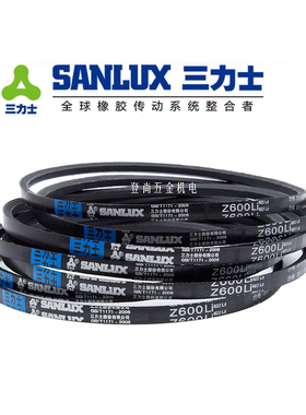 三力士三角带O型Li皮带Z400/Z430/Z450/Z464/Z480/Z500/Z530/Z560
