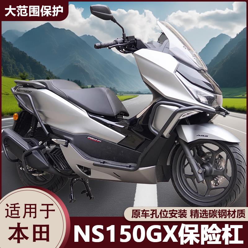 适用新大洲本田NS150GX护