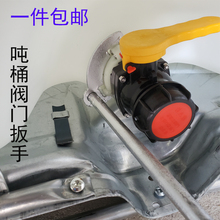 吨桶阀门拆卸扳手桶盖子安装工具器DN50球阀DN40蝶阀拧紧盖器朔乐