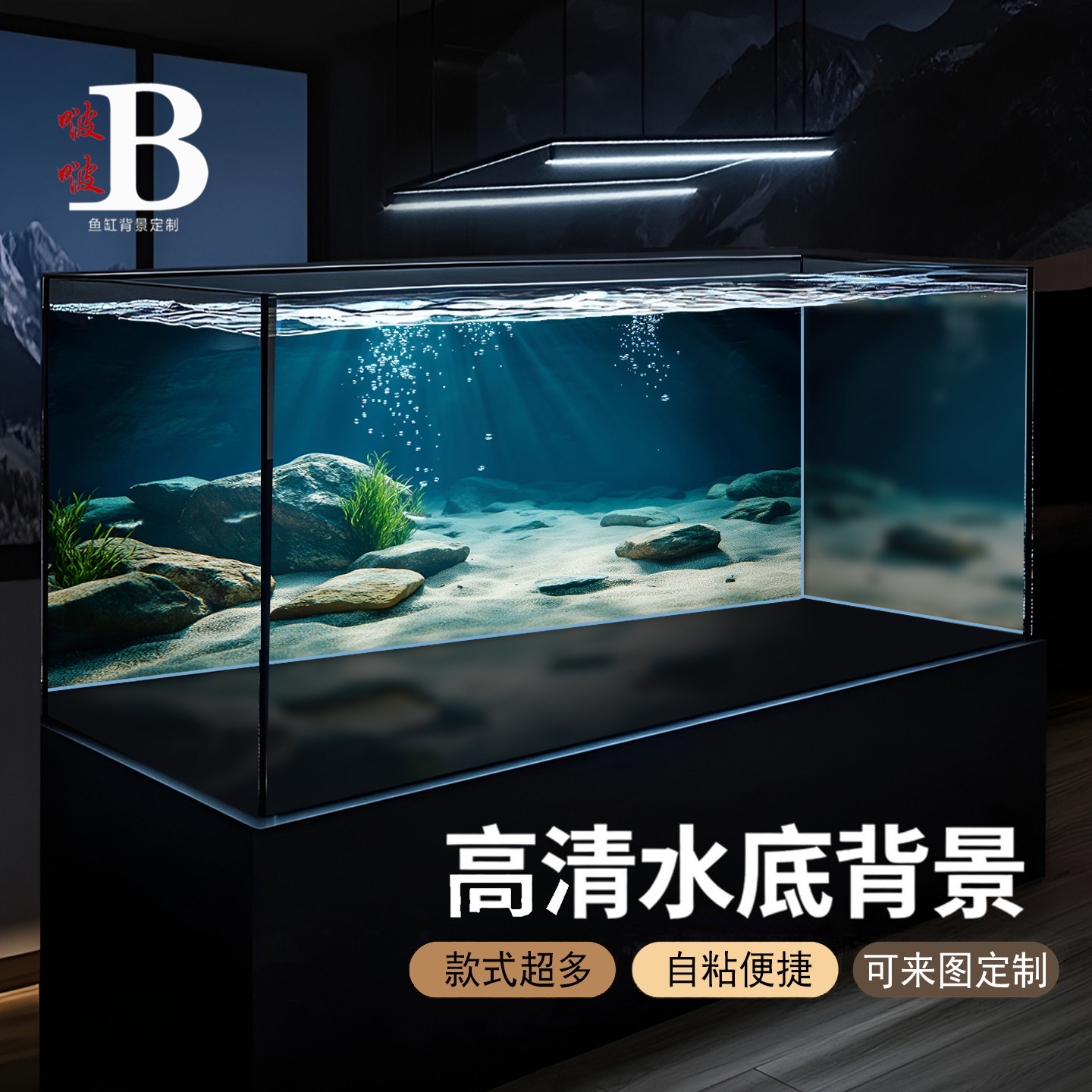 鱼缸背景画纸高清定制水草石头草缸溪流缸水底砂石造景图贴纸自粘