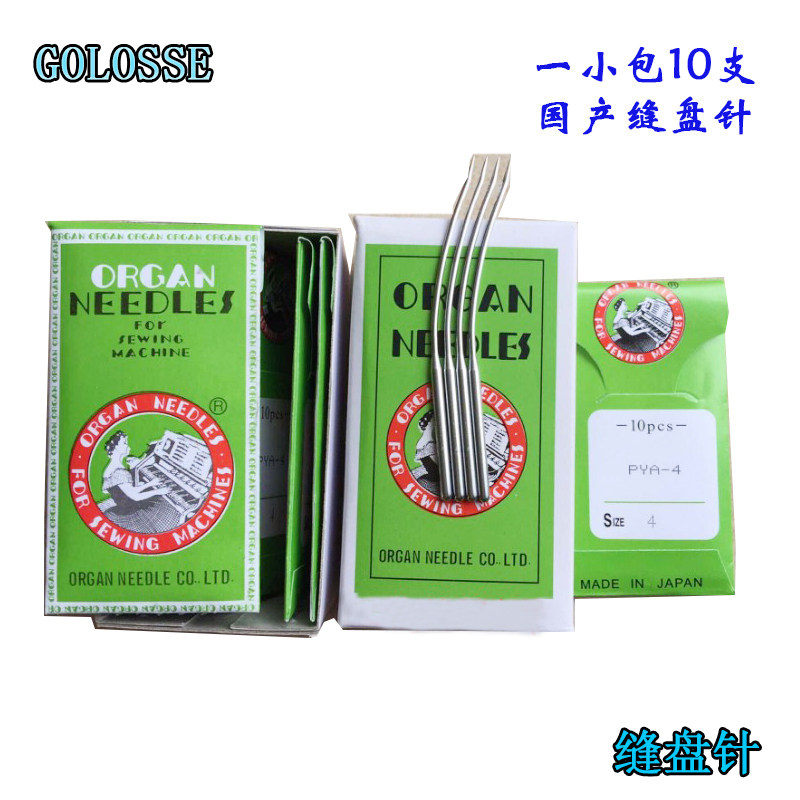 厂家套口机针缝盘配件4号缝盘针圆盘机专用风琴针国产弯针配件