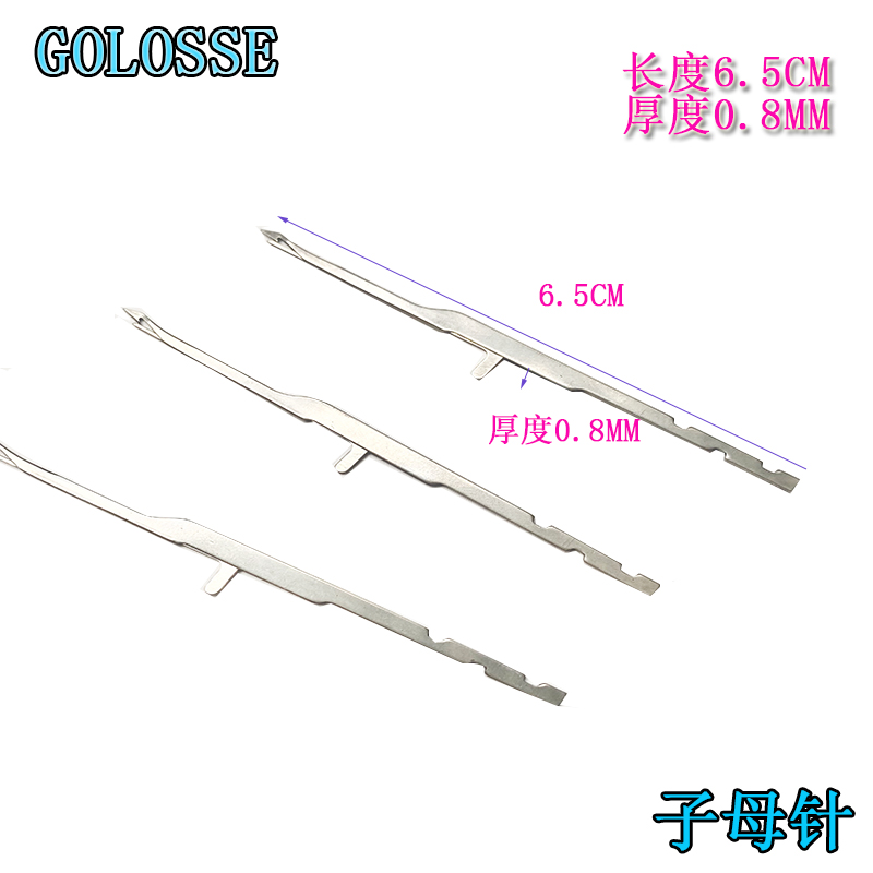 上海厂家批发 子母针65.80复合织布机针经编机纺机配件 2000起批